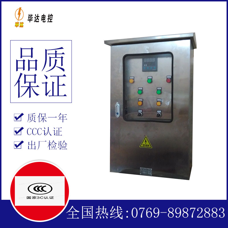 娄星路灯控制箱