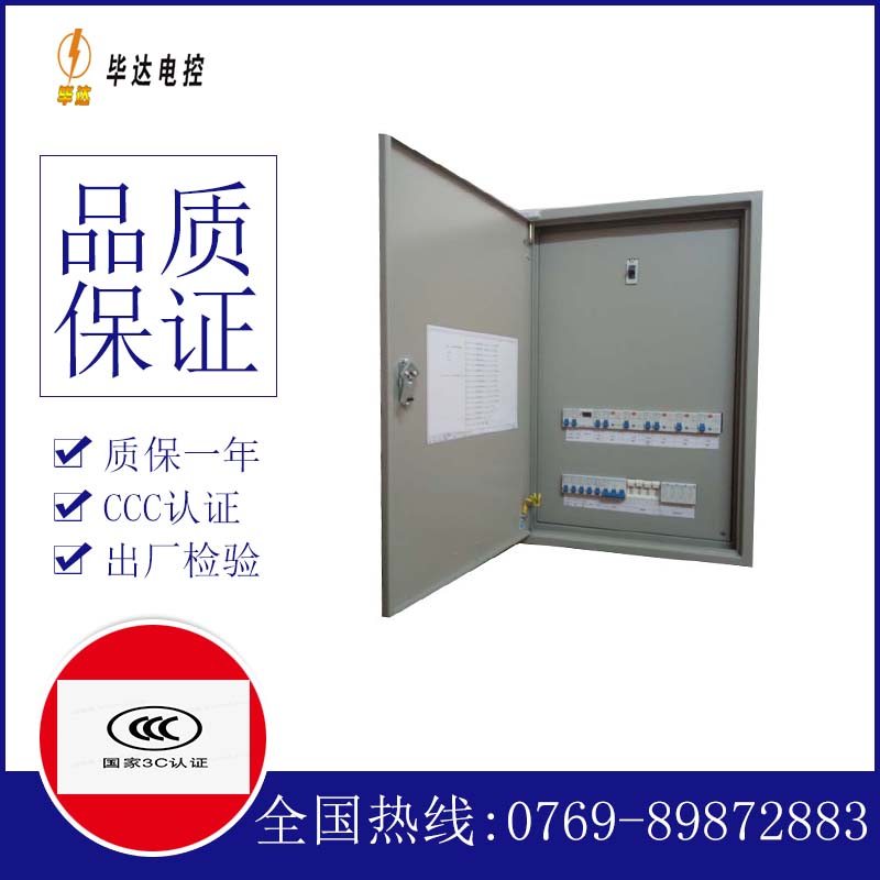 娄星成套控制箱